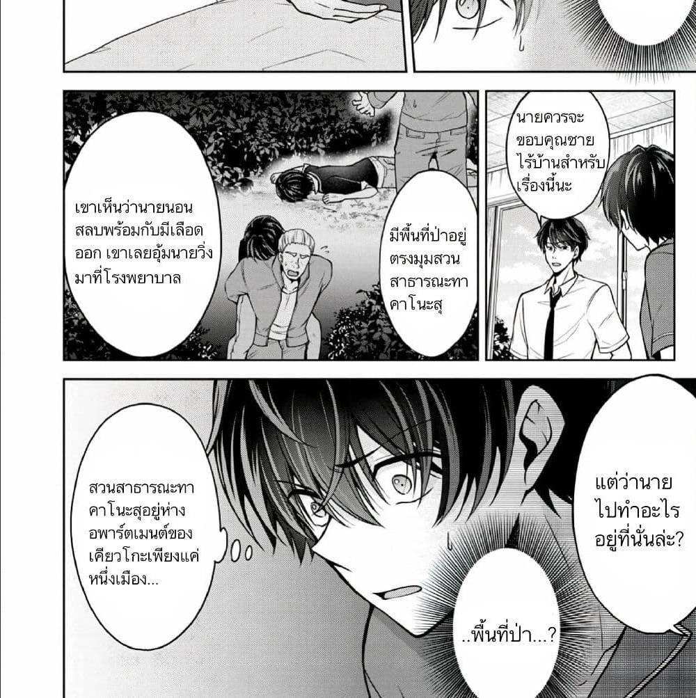 Namae no nai Kaibutsu 23 (7)